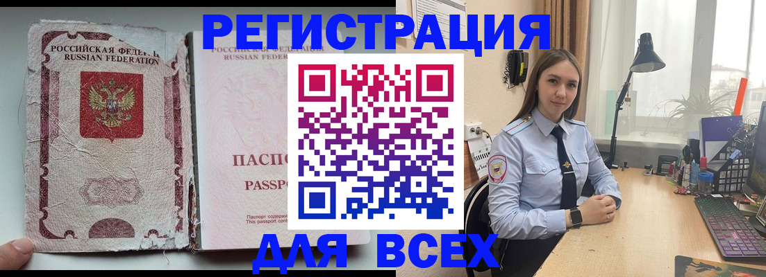 временная регистрация законно в Могочи