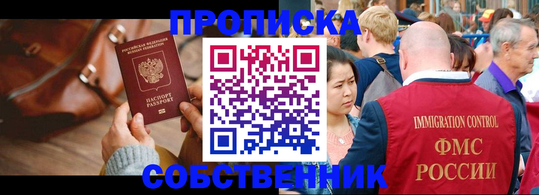 прописка ребенка в Могочи