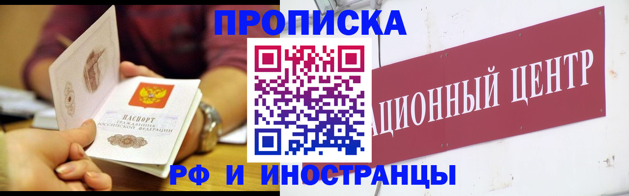 прописка в квартире в Могочи