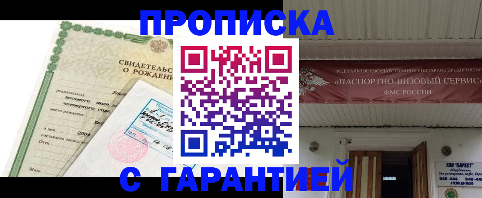 временная регистрация законно в Могочи